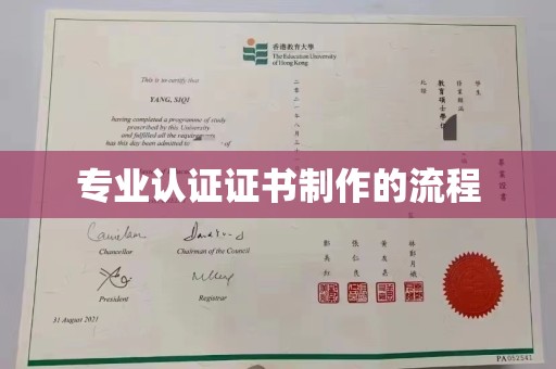 东风专业认证证书制作的流程